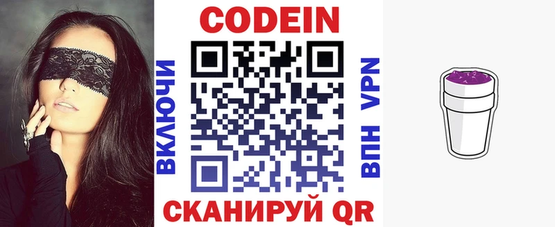 хочу Тулун Кодеиновый сироп Lean Purple Drank