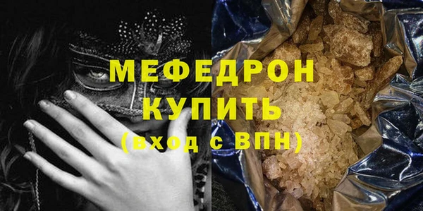 мефедрон мука Армянск